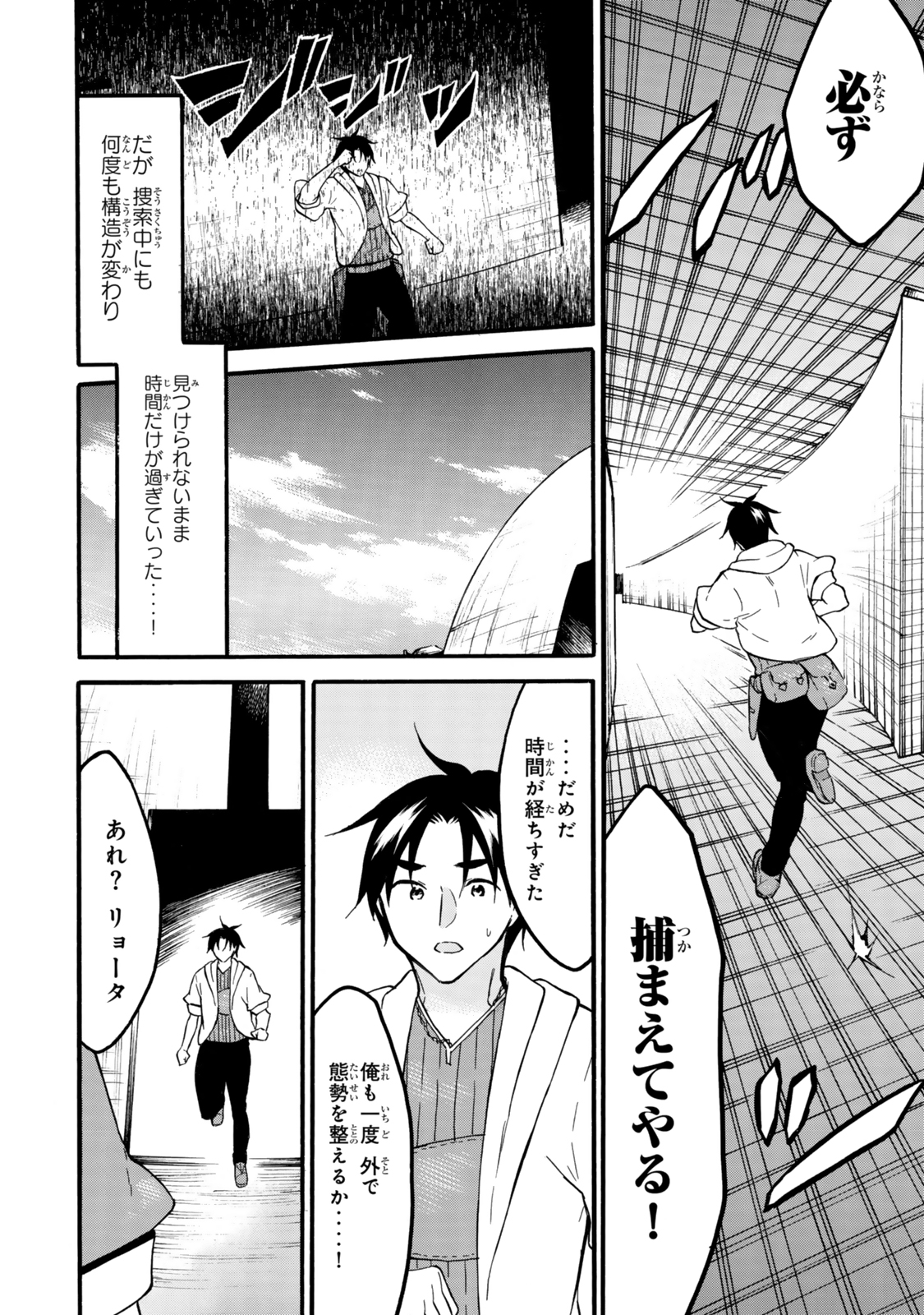 レベル1だけどユニークスキルで最強です 第64.1話 - Page 11