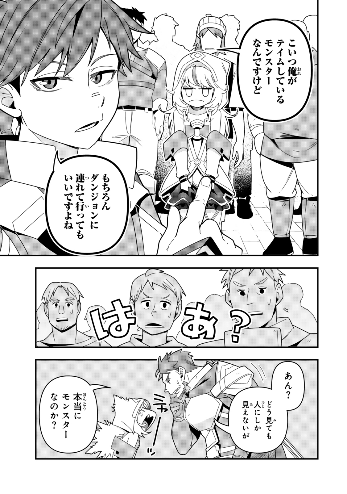 レベル1で挑む縛りプレイ! 第12.2話 - Page 11