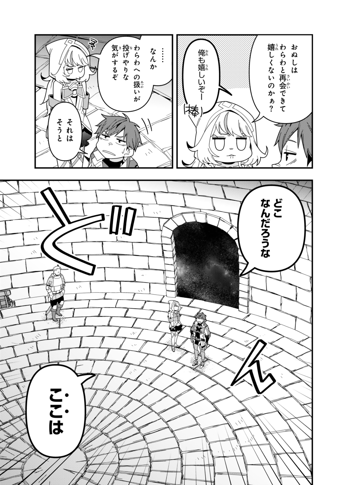 レベル1で挑む縛りプレイ! 第13.1話 - Page 15