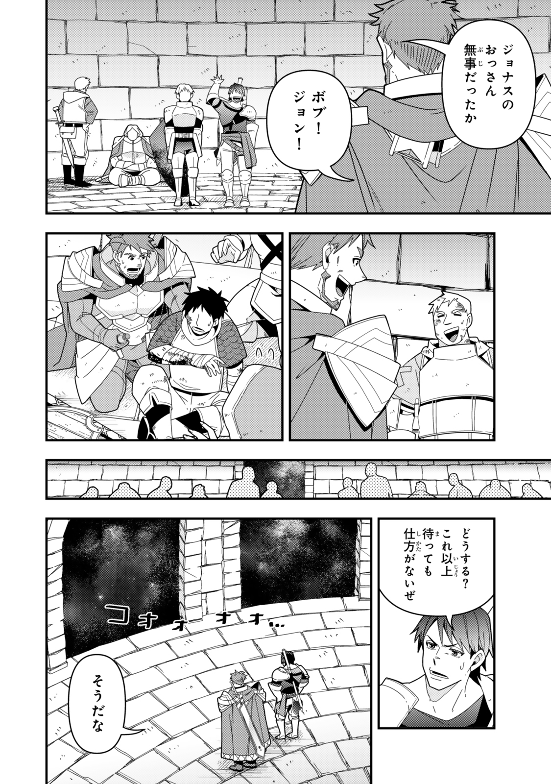 レベル1で挑む縛りプレイ! 第13.2話 - Page 9