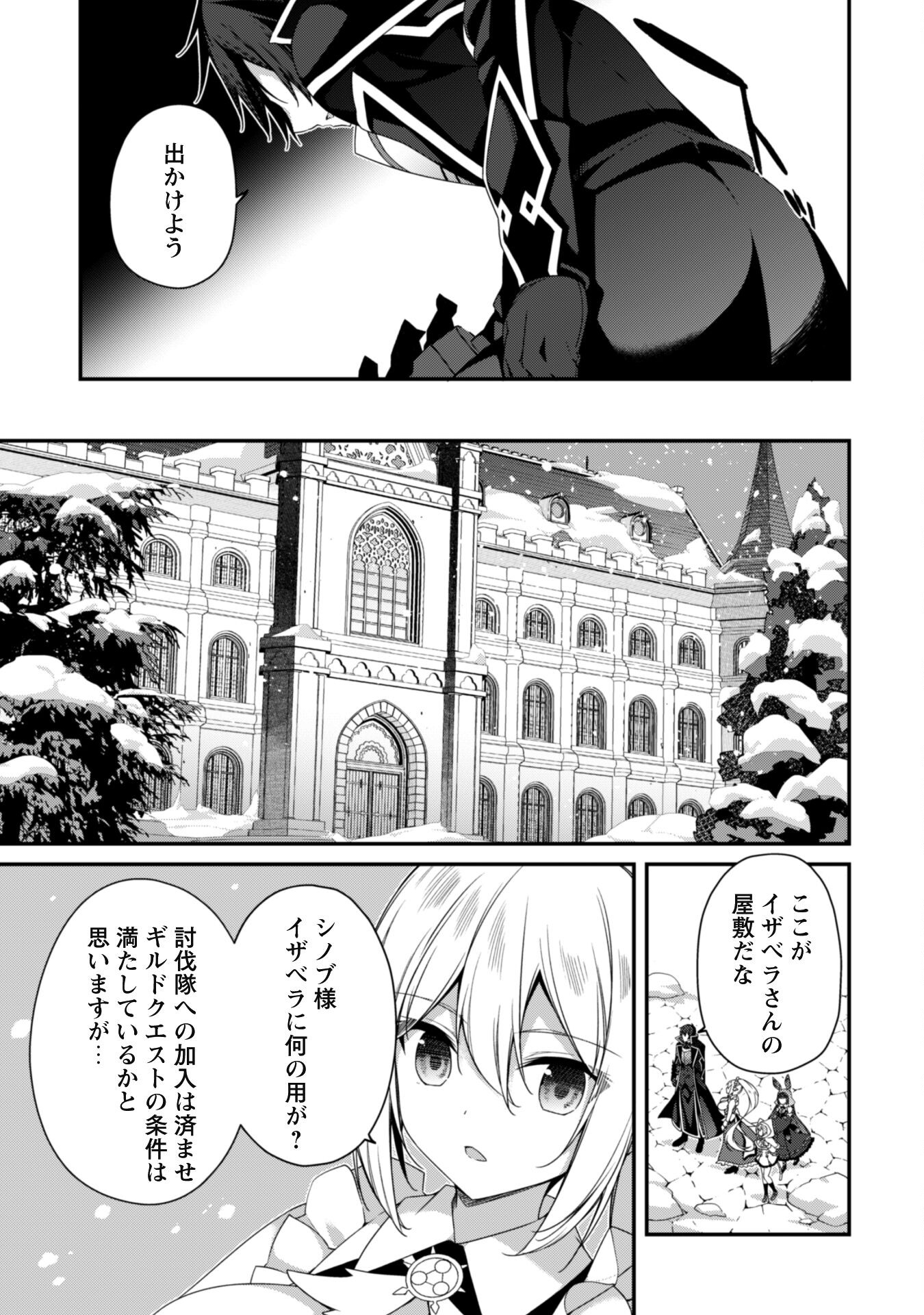 レベル１から始まる召喚無双 第26話 - Page 5