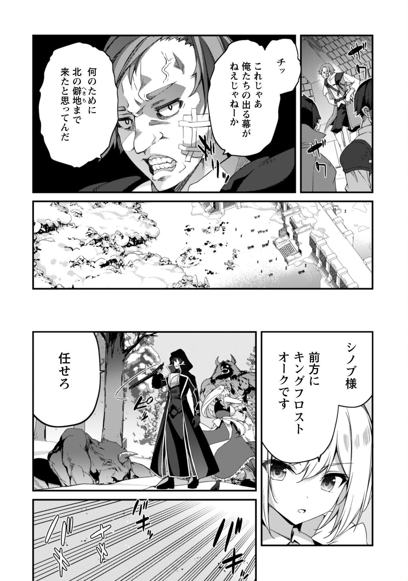 レベル１から始まる召喚無双 第27話 - Page 18