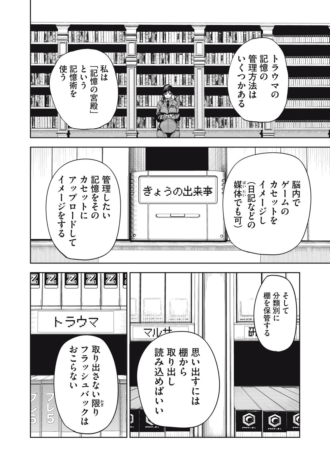 リリーメン 第75話 - Page 14