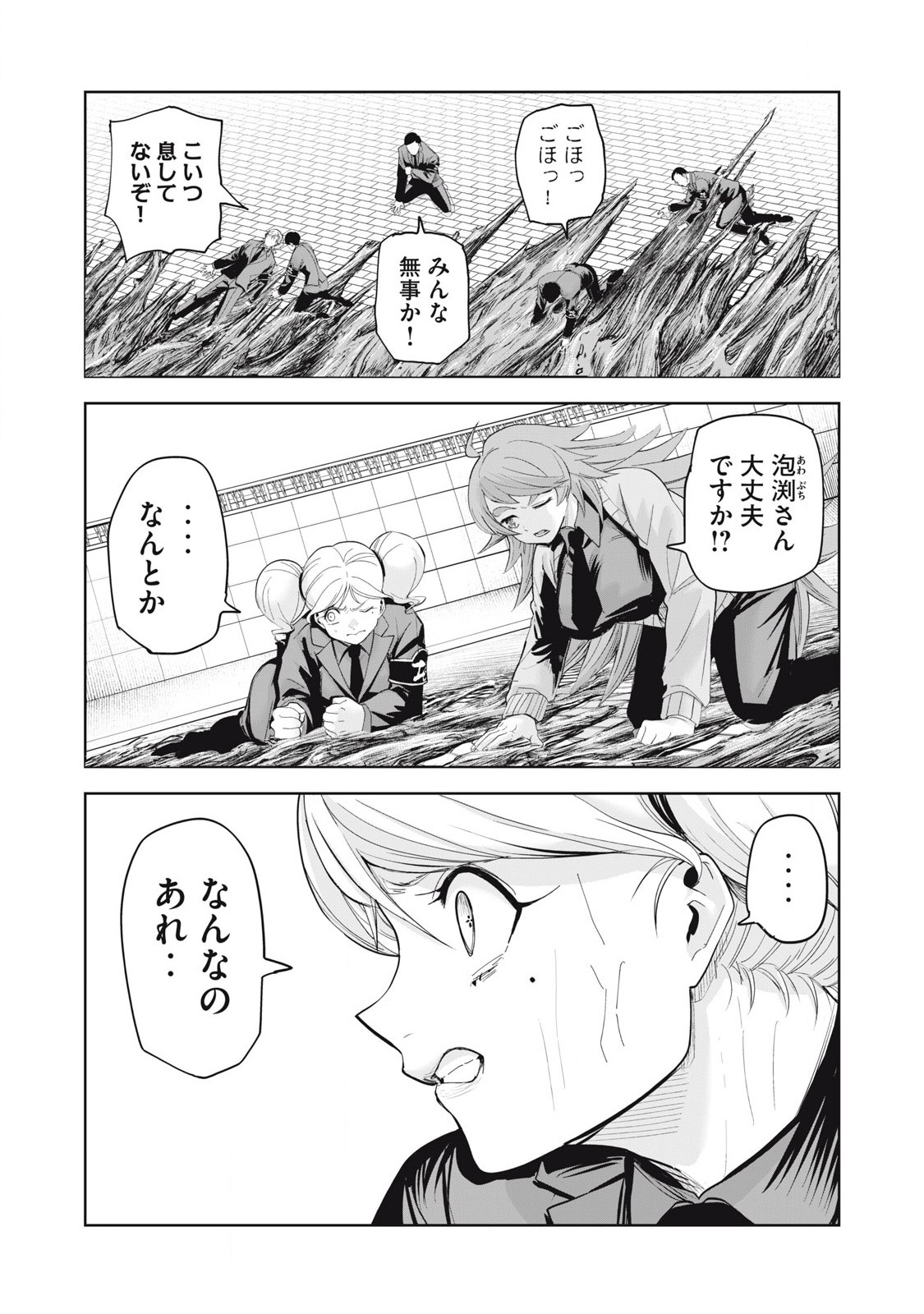 リリーメン 第76話 - Page 15