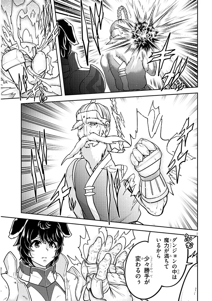 ライブダンジョン！(Comic) 第77.1話 - Page 7