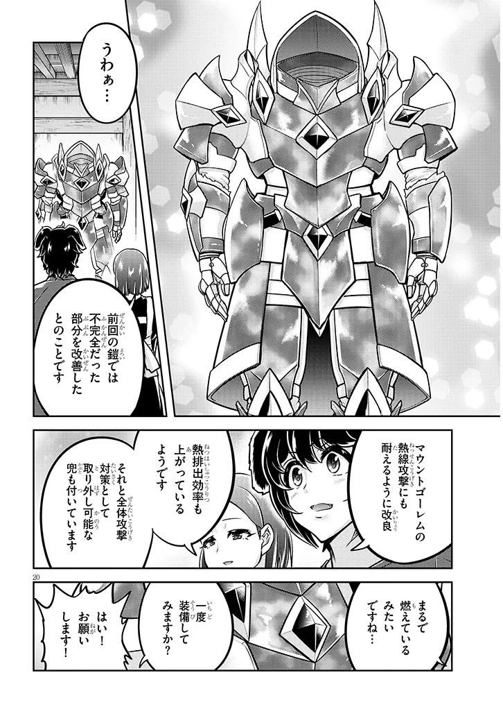 ライブダンジョン！(Comic) 第79.2話 - Page 7