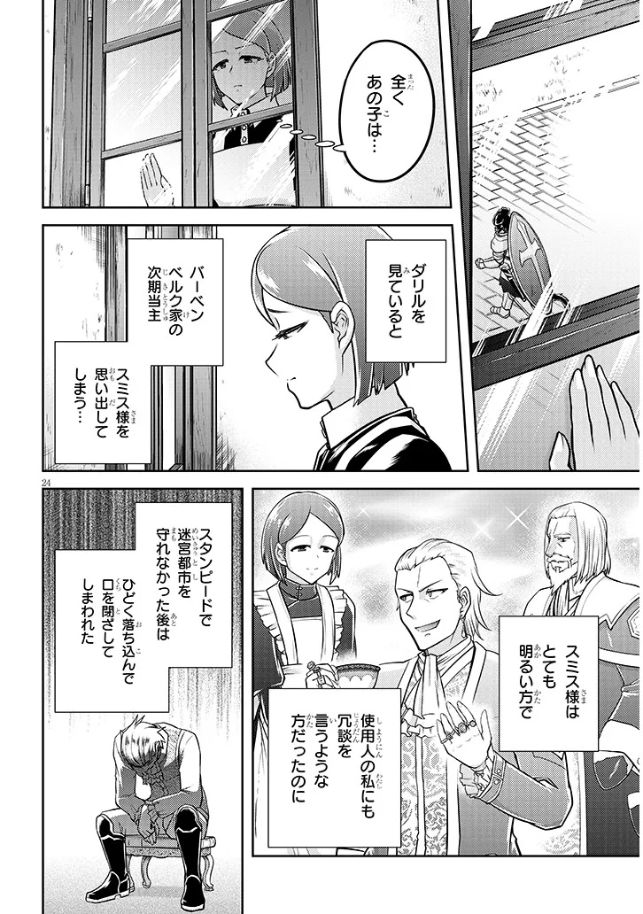 ライブダンジョン！(Comic) 第79.2話 - Page 11