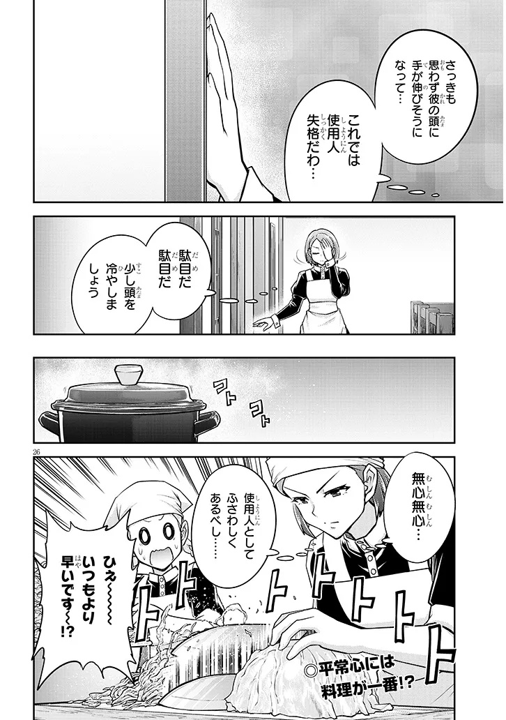 ライブダンジョン！(Comic) 第79.2話 - Page 13