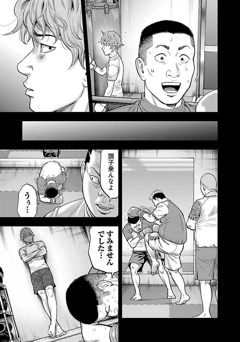 ざまぁみろ！―不屈のキックボクサー・立嶋篤史に魅せられて— 第9話 - Page 29