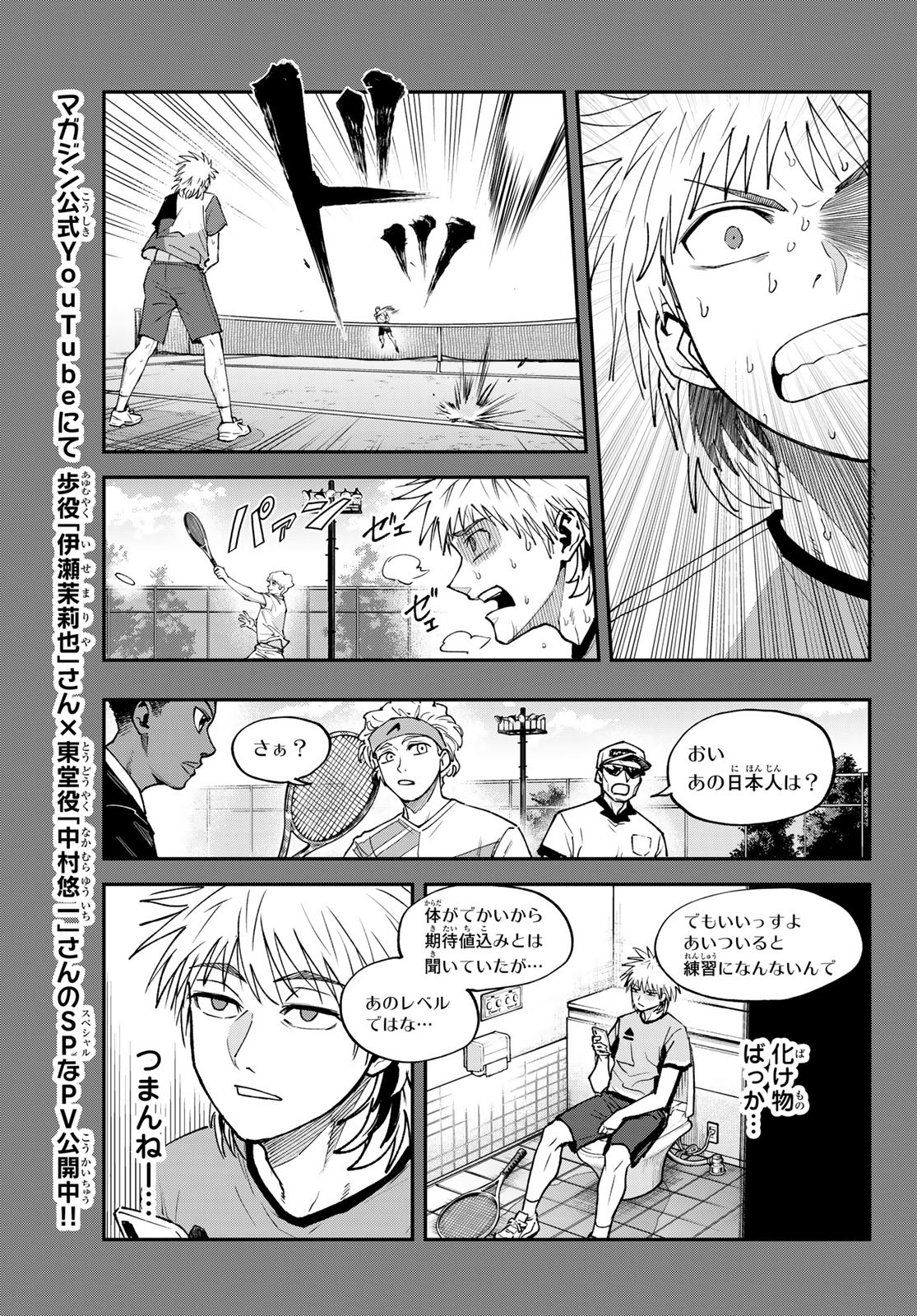 ラブフォーティ 第21話 - Page 7