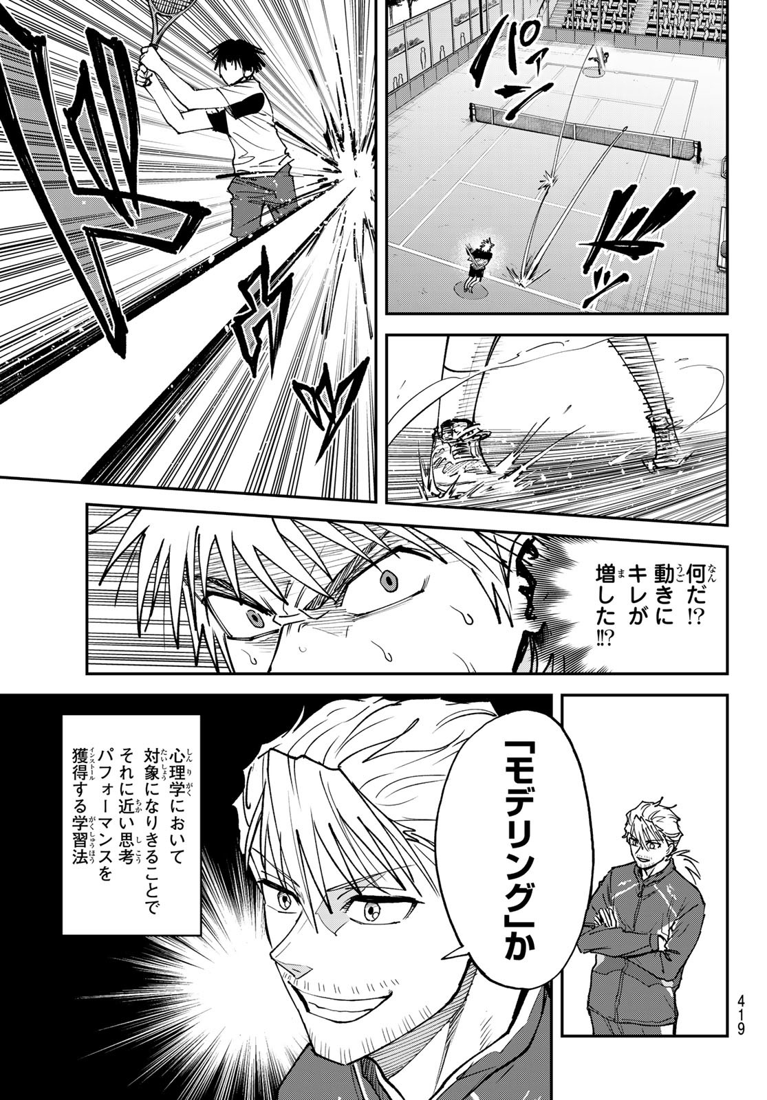 ラブフォーティ 第21話 - Page 15