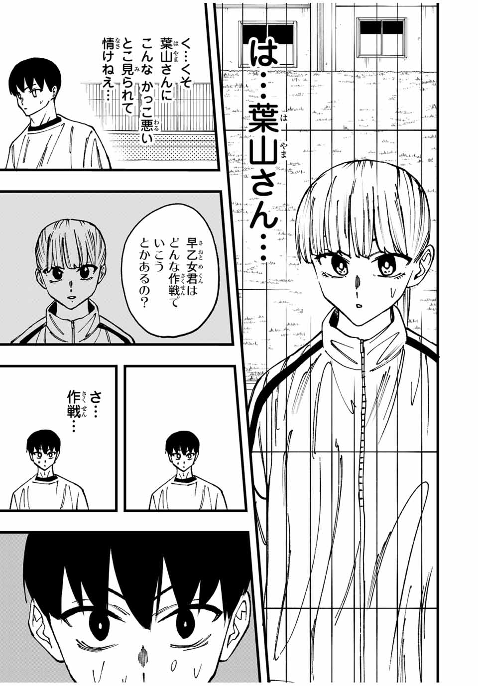 Love Game (arita Kei) 第10話 - Page 13