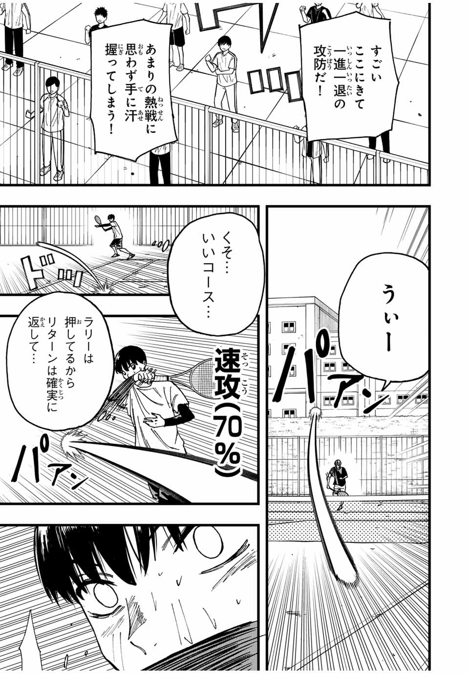 Love Game (arita Kei) 第13話 - Page 5