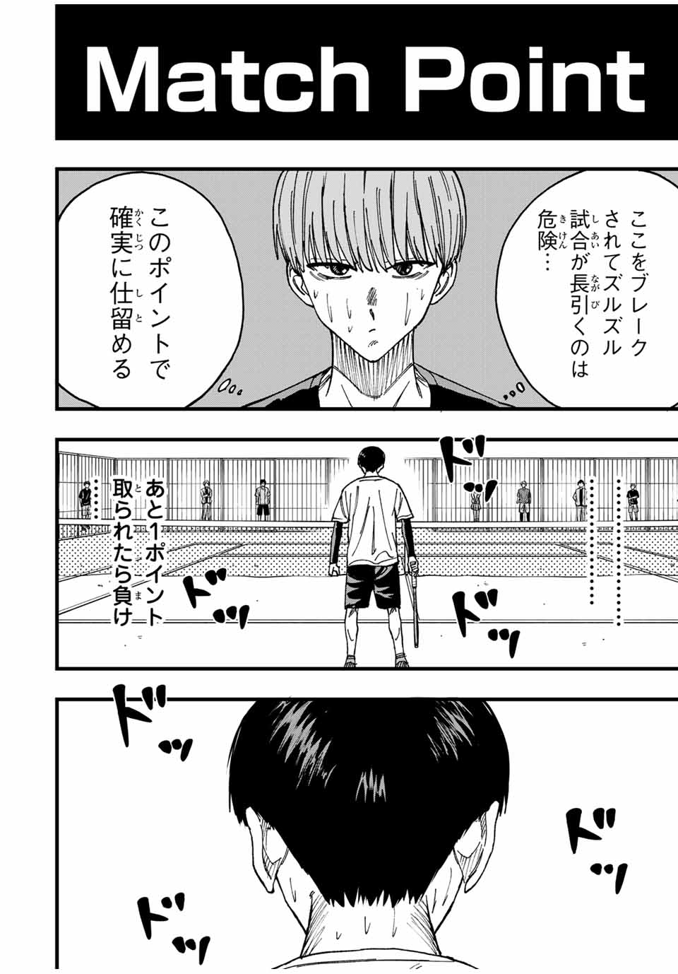 Love Game (arita Kei) 第13話 - Page 8