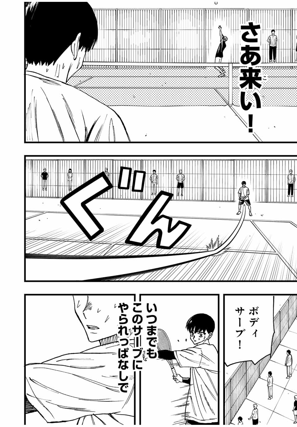 Love Game (arita Kei) 第13話 - Page 10