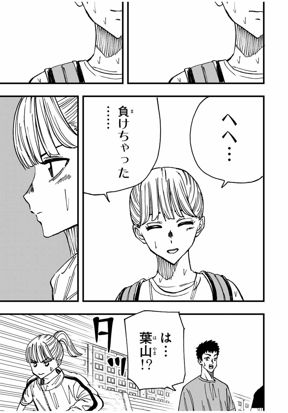 Love Game (arita Kei) 第14話 - Page 5