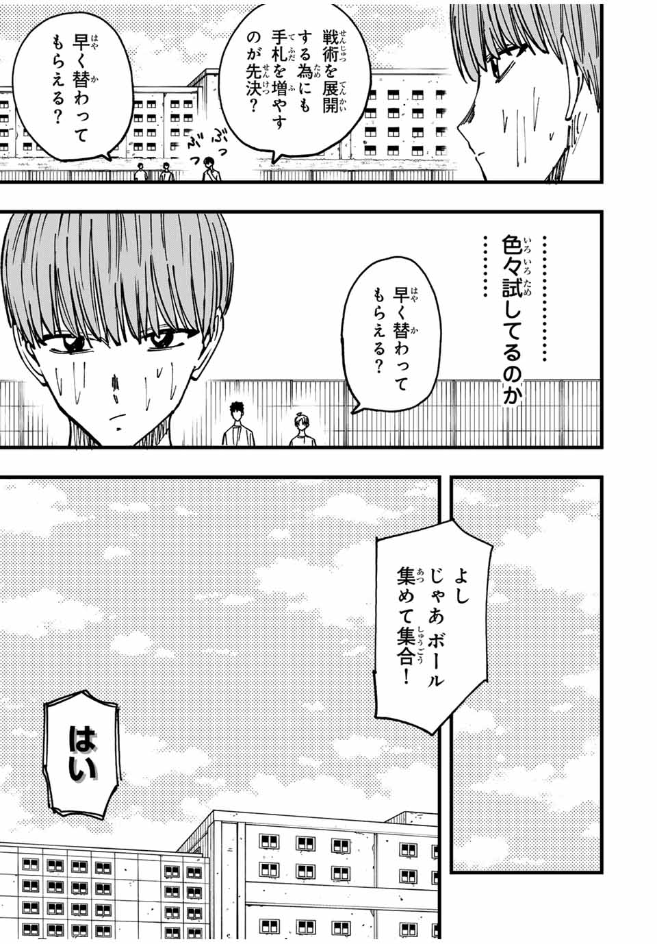 Love Game (arita Kei) 第15話 - Page 5