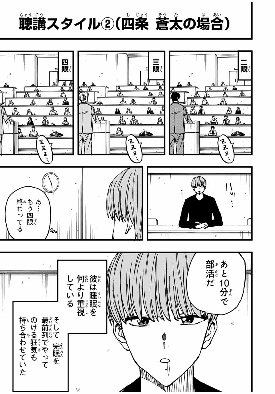 Love Game (arita Kei) 第15話 - Page 11