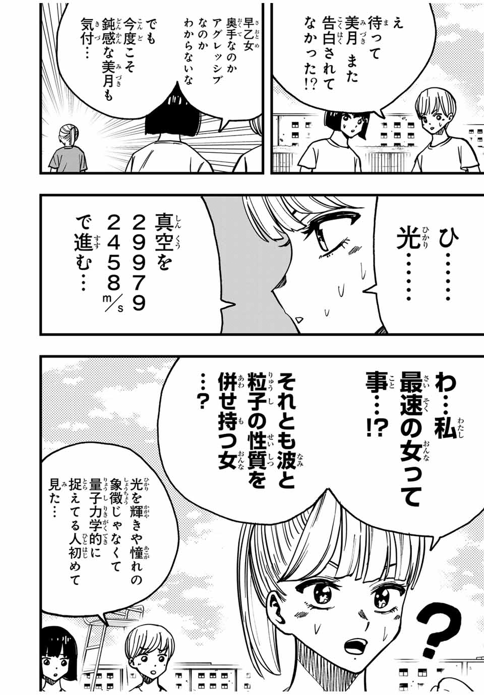 Love Game (arita Kei) 第17話 - Page 14