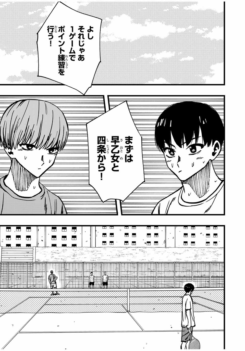 Love Game (arita Kei) 第17話 - Page 15