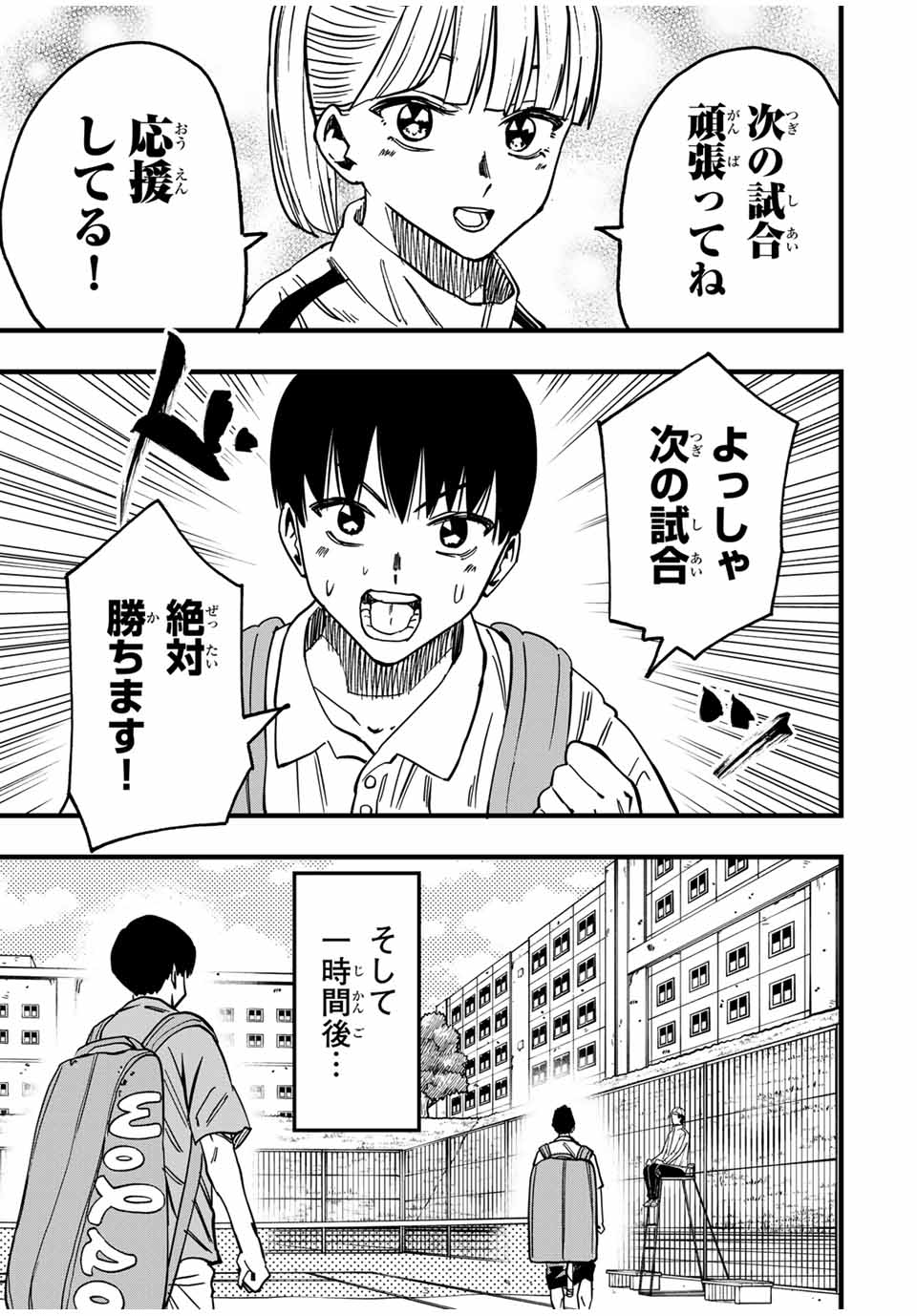 Love Game (arita Kei) 第20話 - Page 13