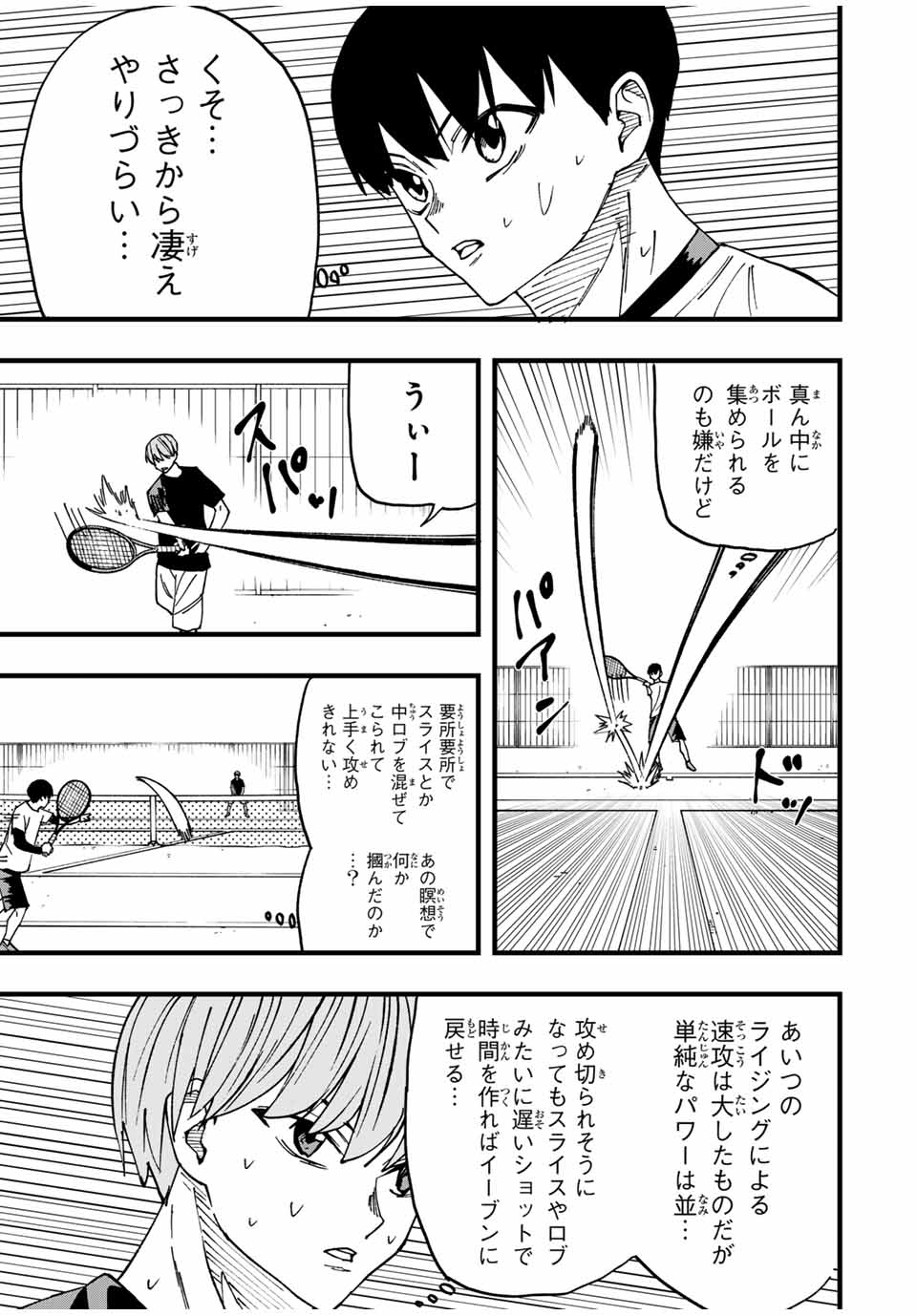 Love Game (arita Kei) 第8話 - Page 11