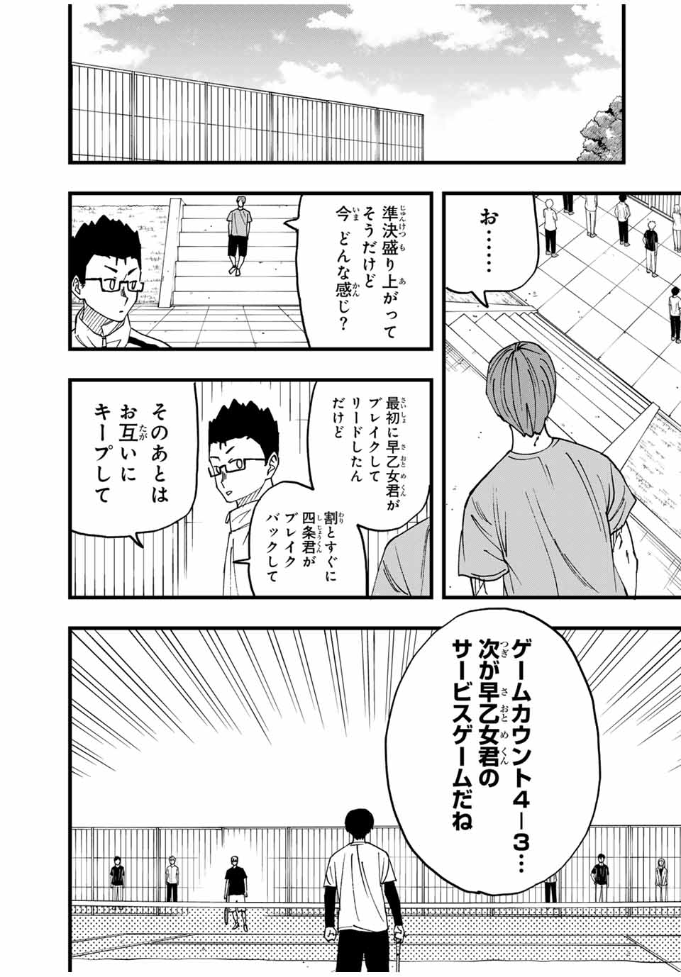 Love Game (arita Kei) 第8話 - Page 13