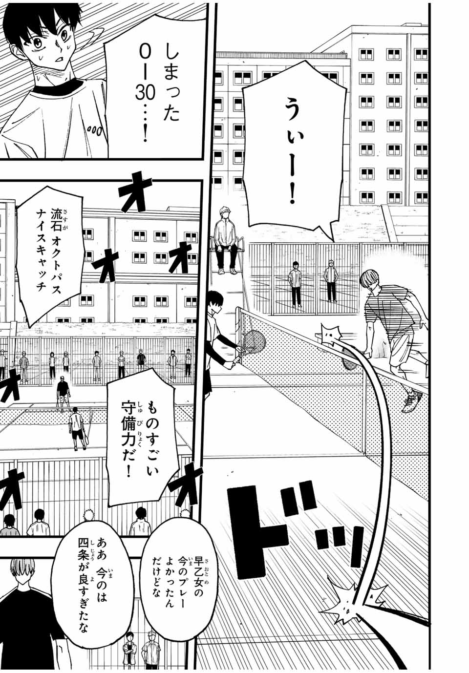 Love Game (arita Kei) 第9話 - Page 5