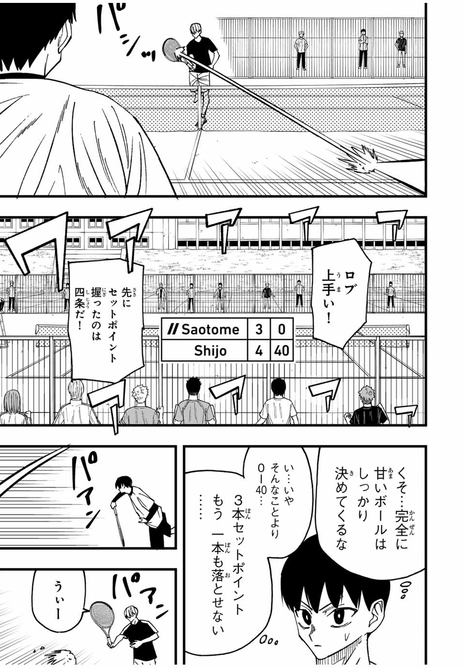 Love Game (arita Kei) 第9話 - Page 13