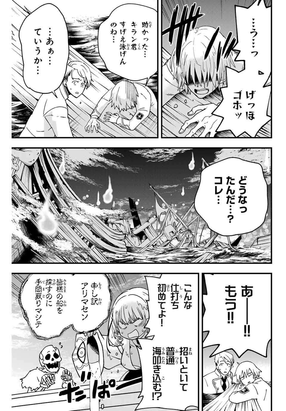 ルキオラと魔境の商館員 第12話 - Page 3