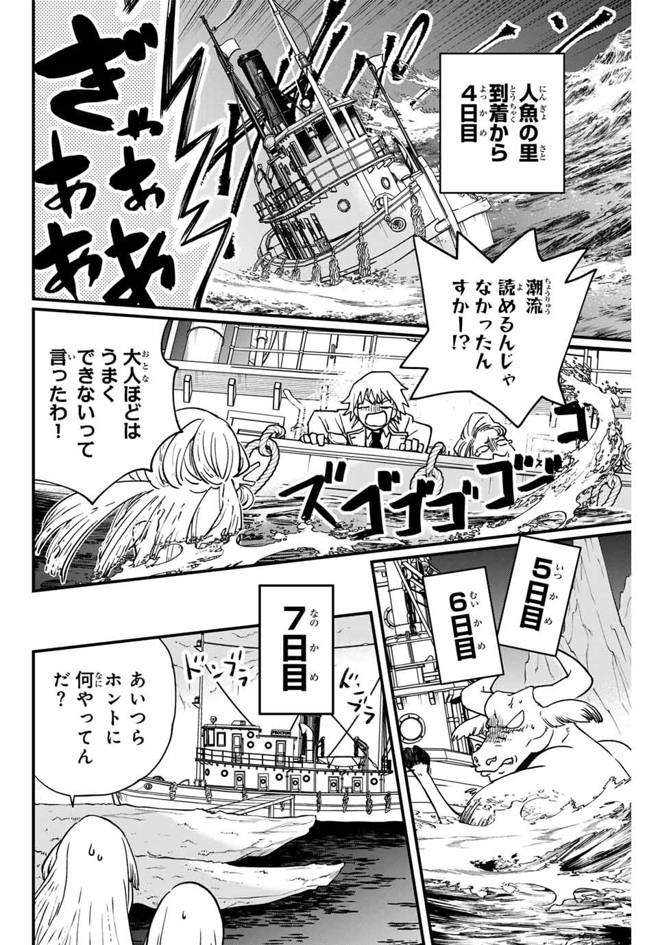 ルキオラと魔境の商館員 第18話 - Page 16