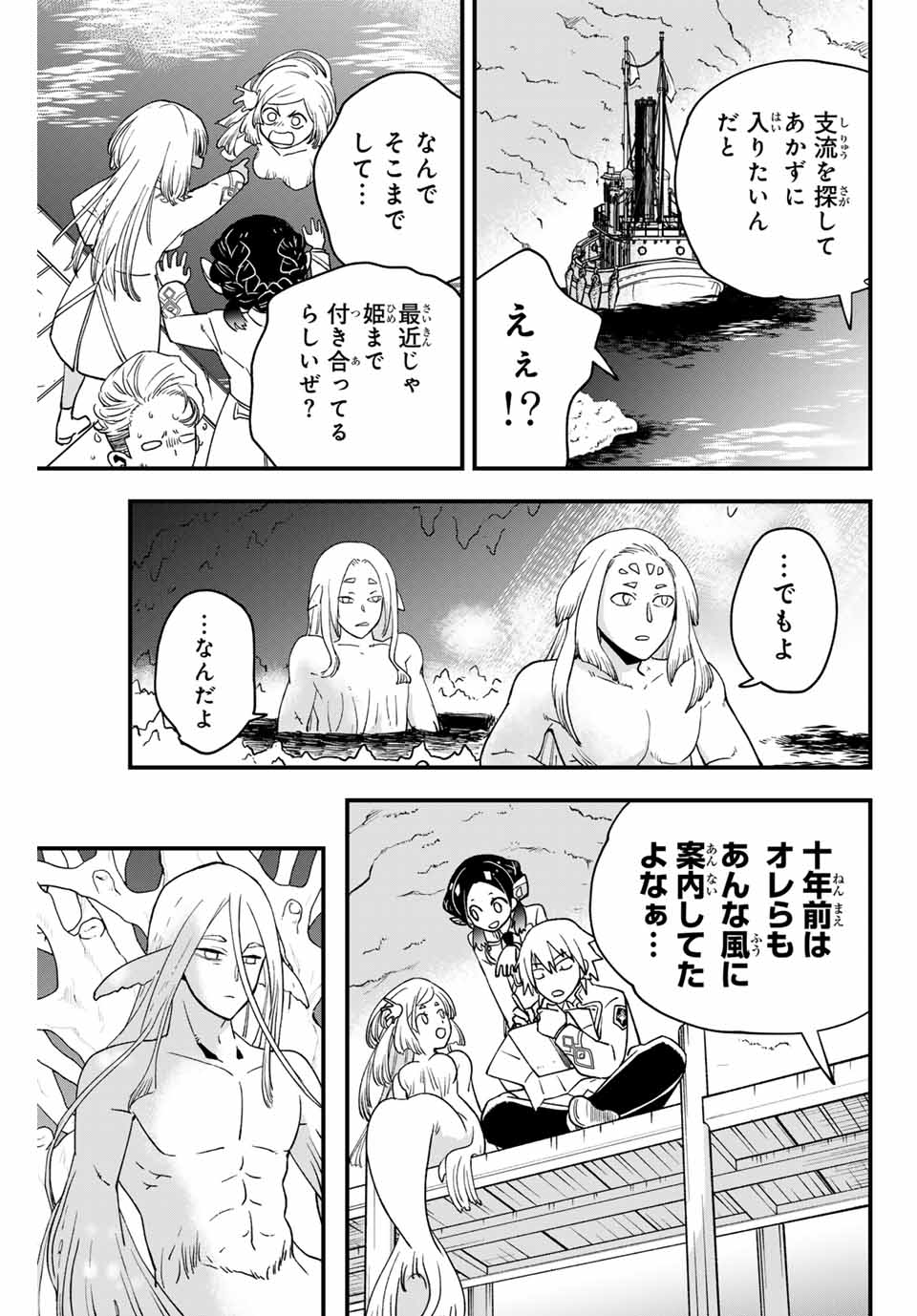 ルキオラと魔境の商館員 第18話 - Page 17