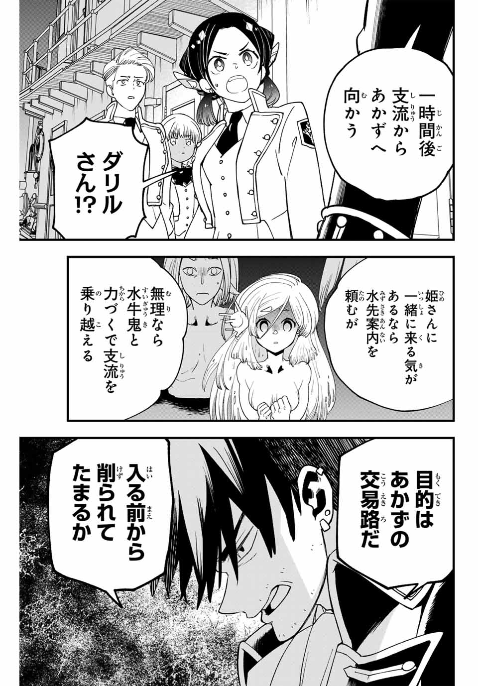 ルキオラと魔境の商館員 第19話 - Page 3