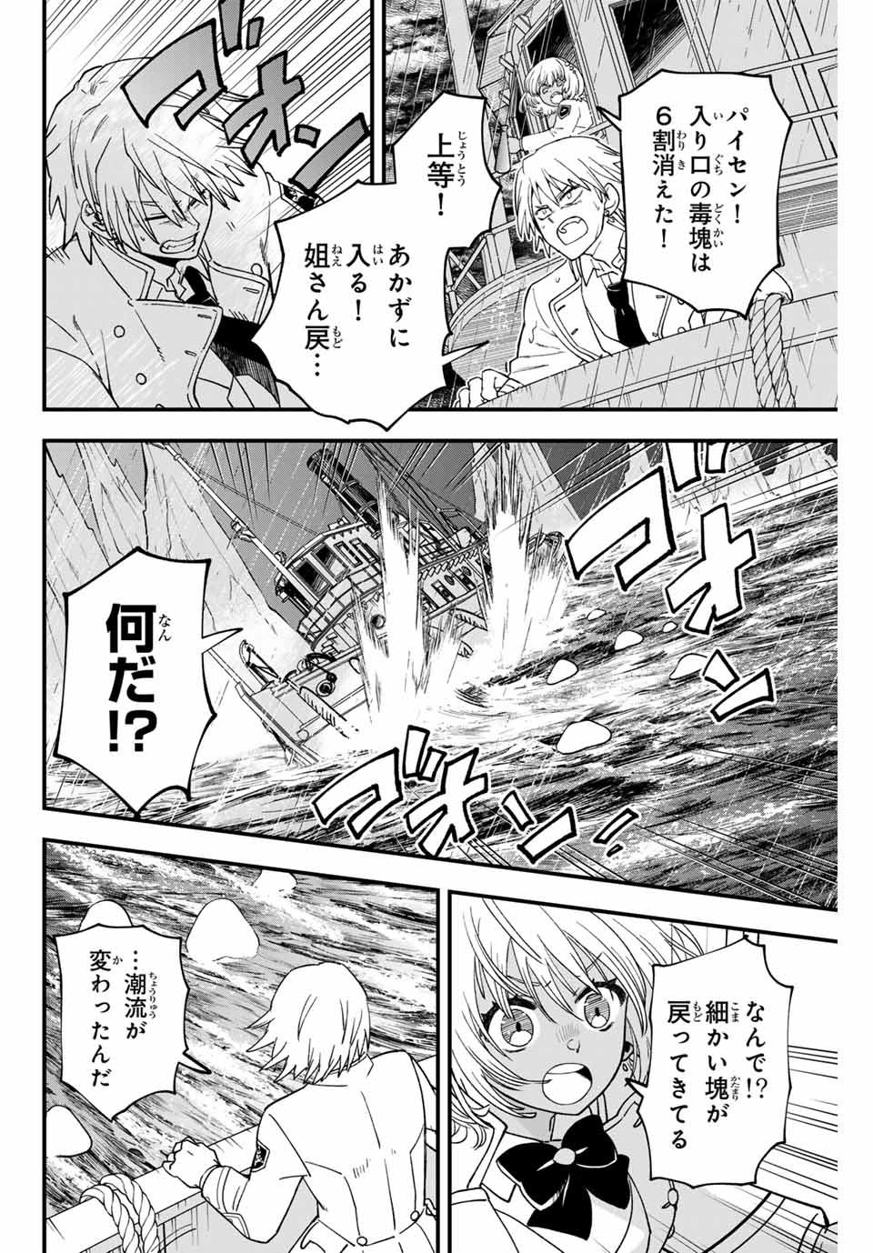 ルキオラと魔境の商館員 第19話 - Page 14