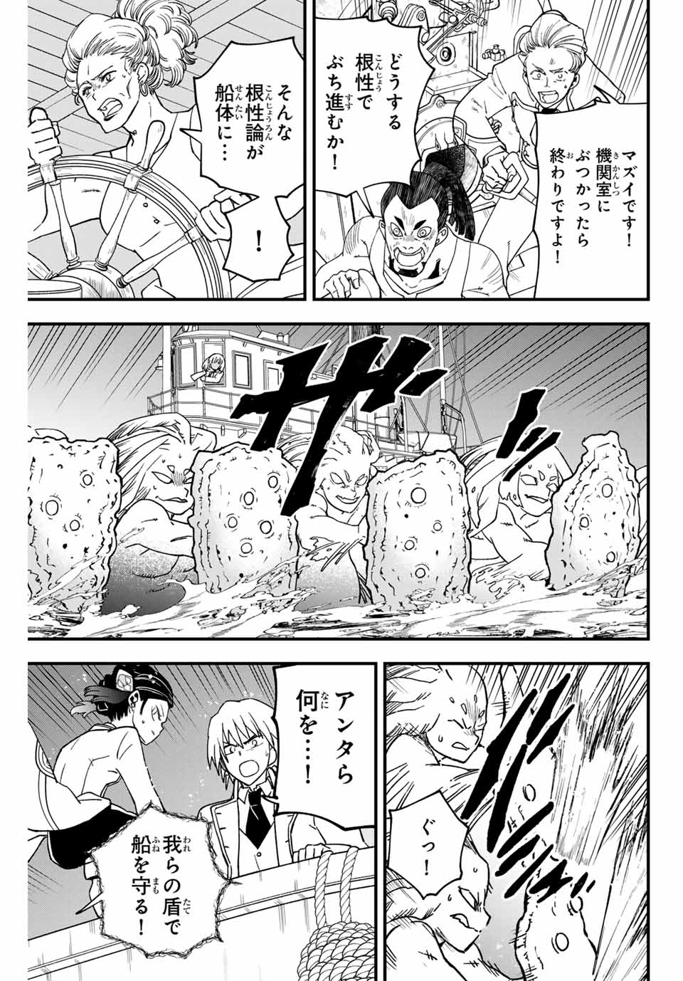 ルキオラと魔境の商館員 第19話 - Page 15