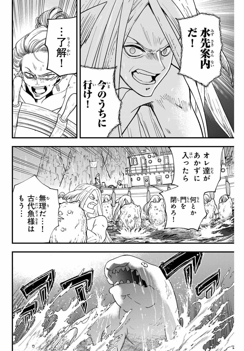 ルキオラと魔境の商館員 第19話 - Page 16