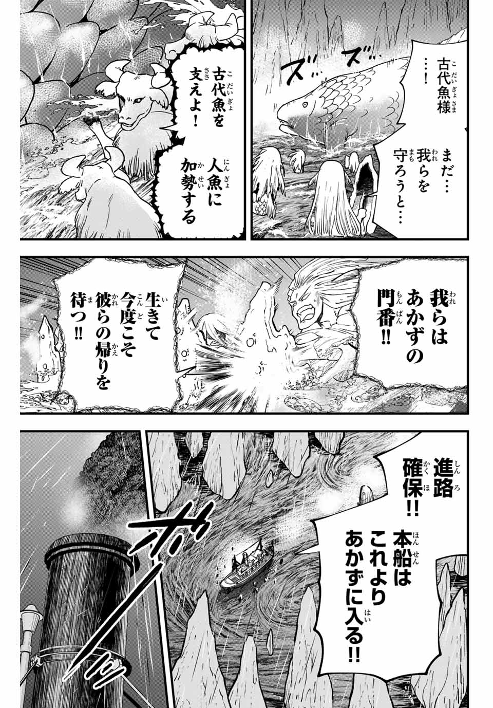 ルキオラと魔境の商館員 第19話 - Page 17