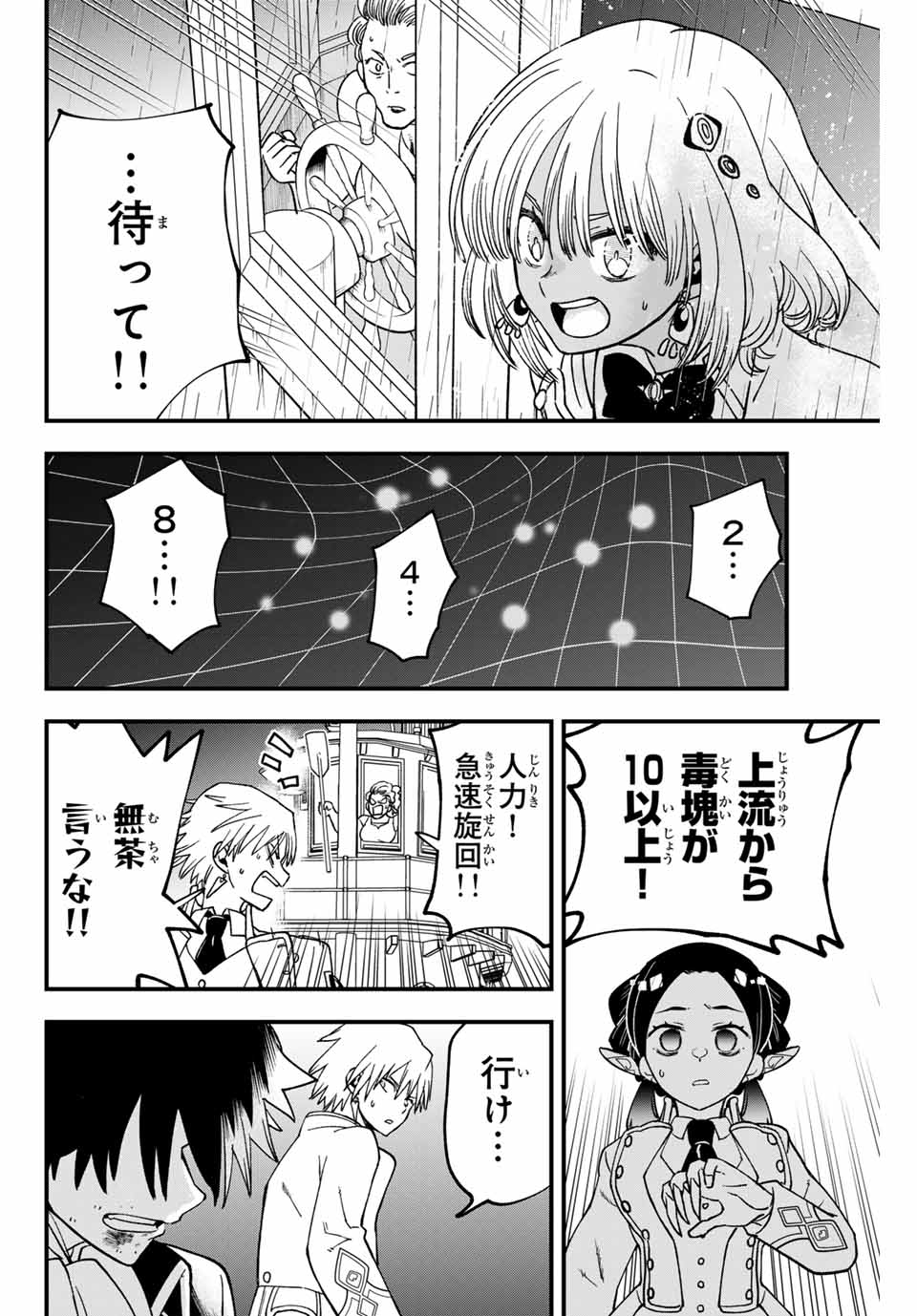 ルキオラと魔境の商館員 第19話 - Page 18