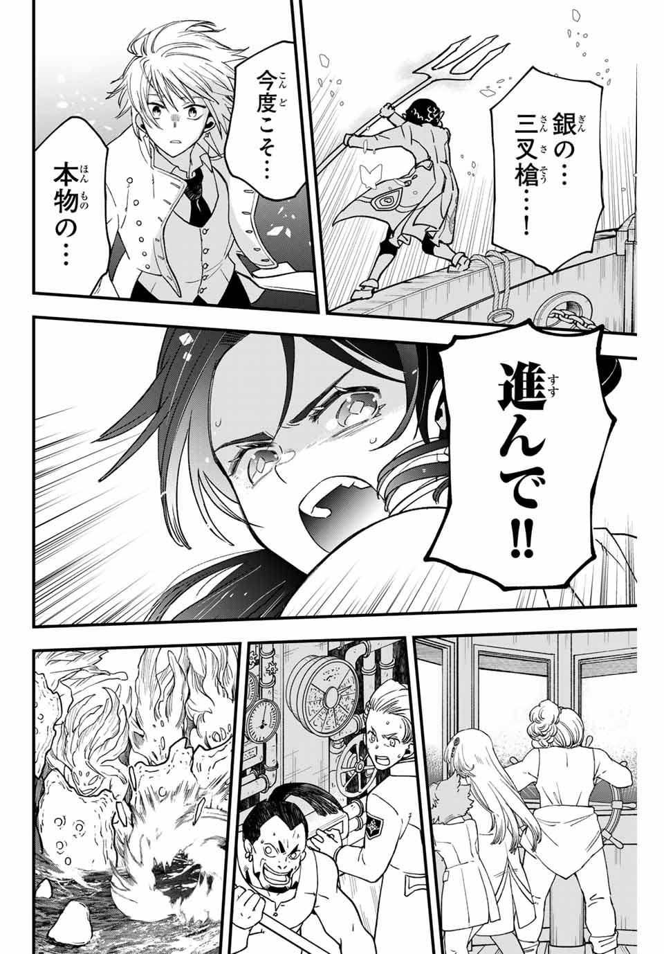 ルキオラと魔境の商館員 第19話 - Page 22