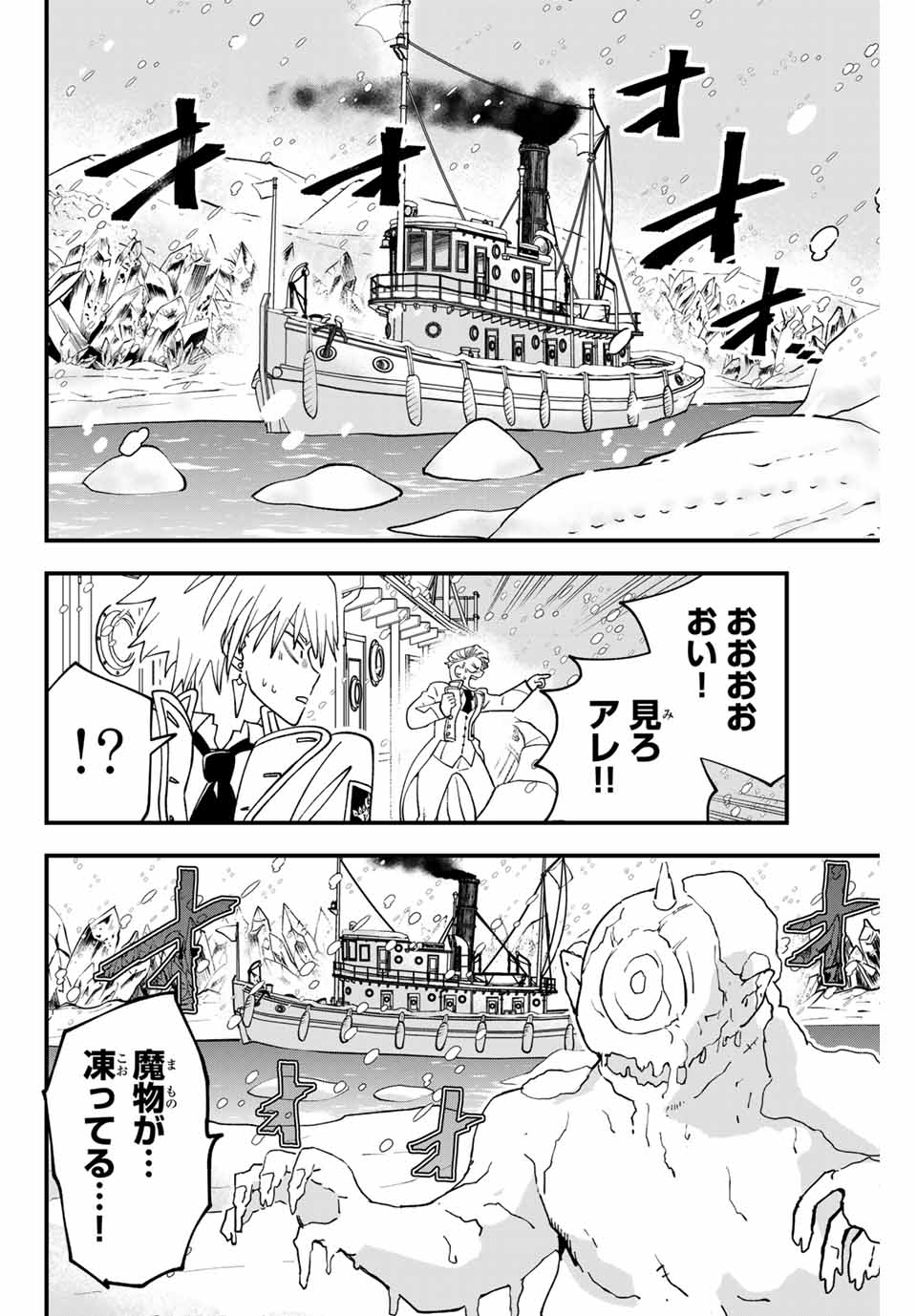 ルキオラと魔境の商館員 第20話 - Page 4