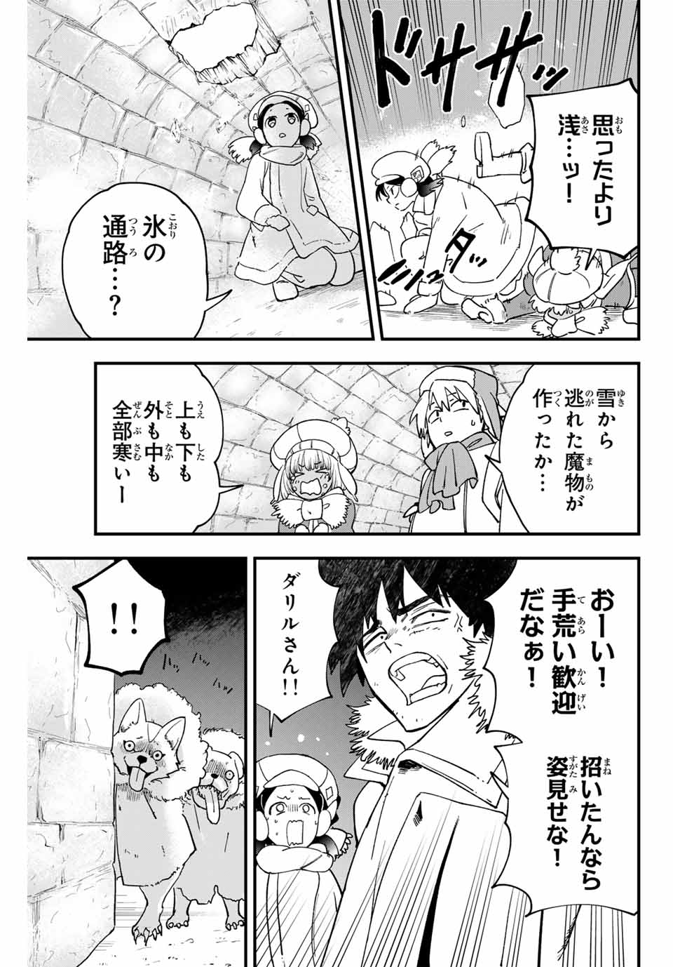 ルキオラと魔境の商館員 第20話 - Page 17