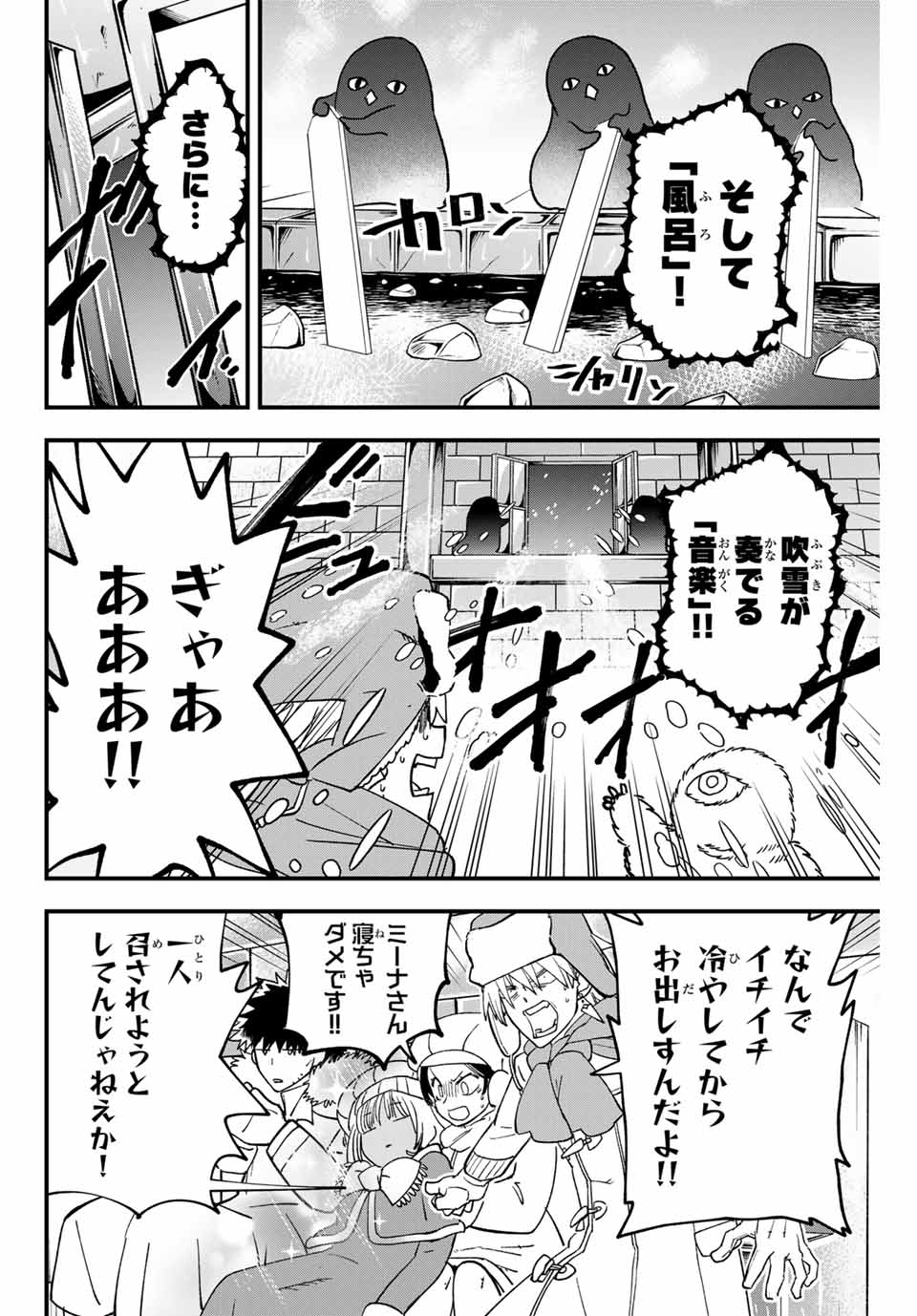 ルキオラと魔境の商館員 第21話 - Page 4