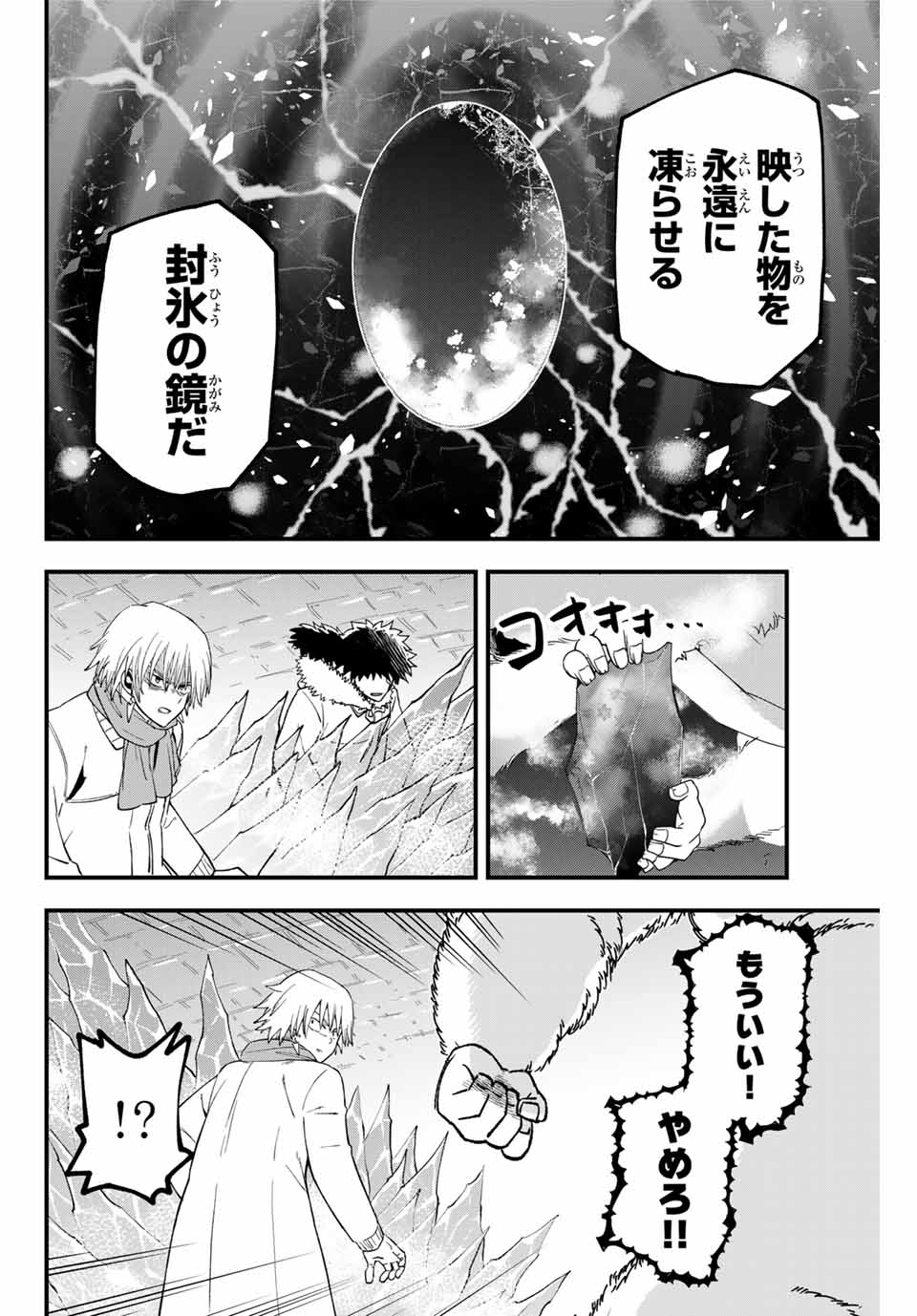 ルキオラと魔境の商館員 第23話 - Page 4