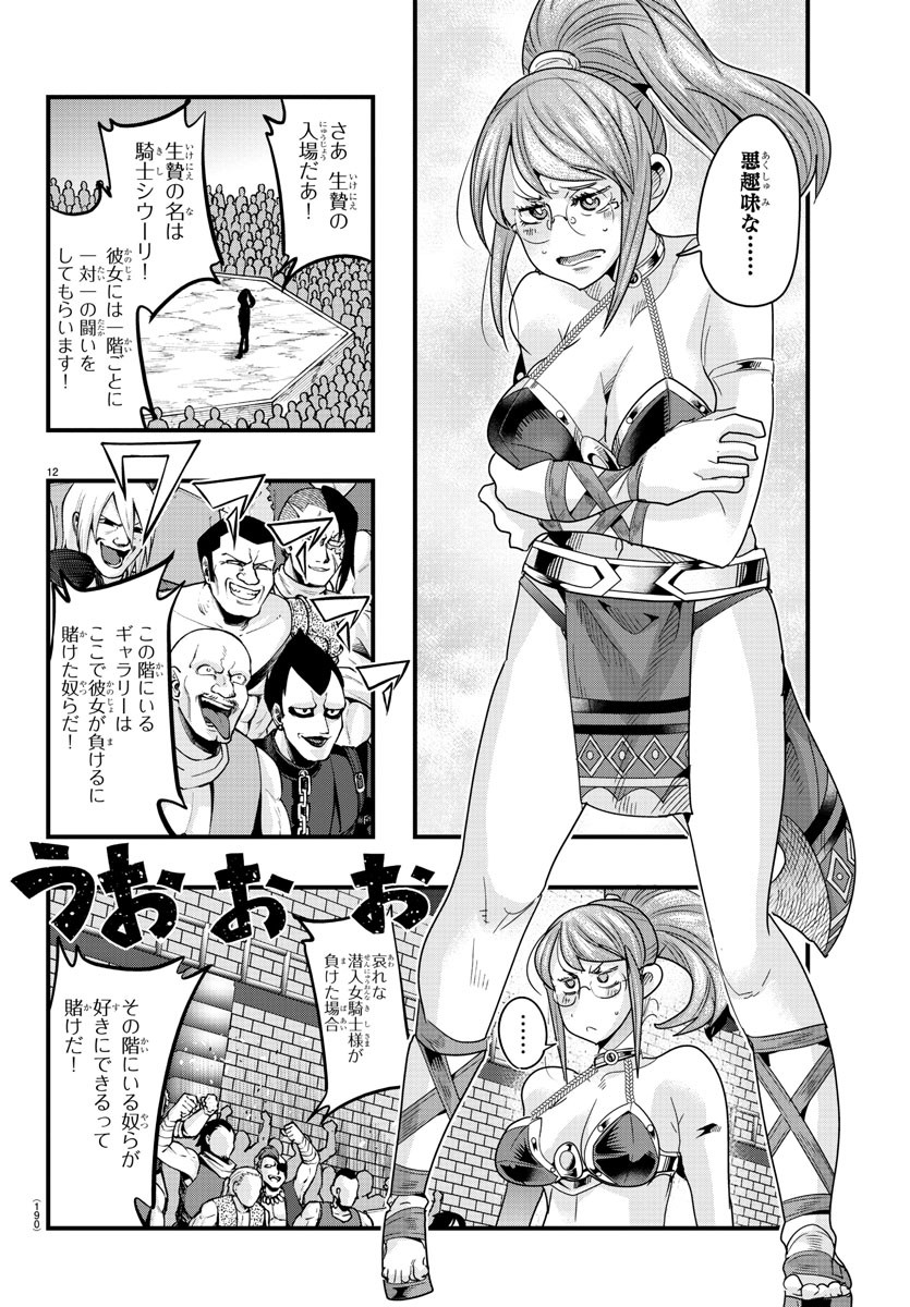 ルパン三世異世界の姫君ネイバーワールドプリンセス 第135話 - Page 13