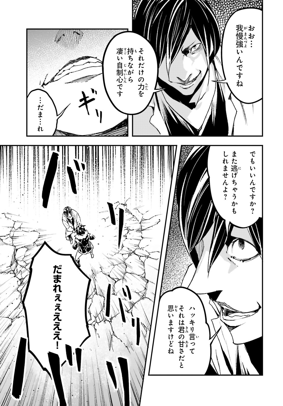 LV999の村人 第92話 - Page 7