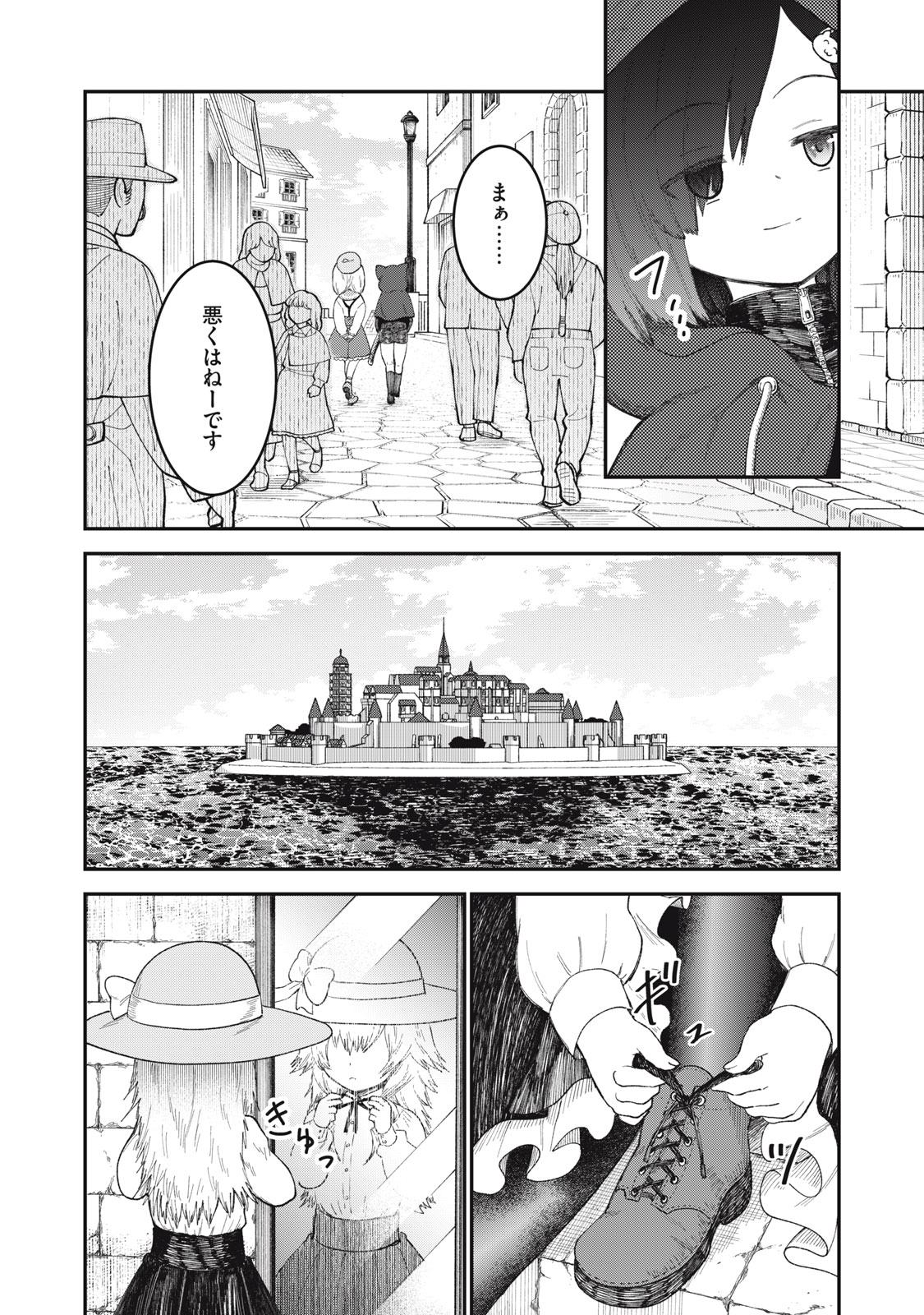 頂のリヴィーツァ 第23話 - Page 32