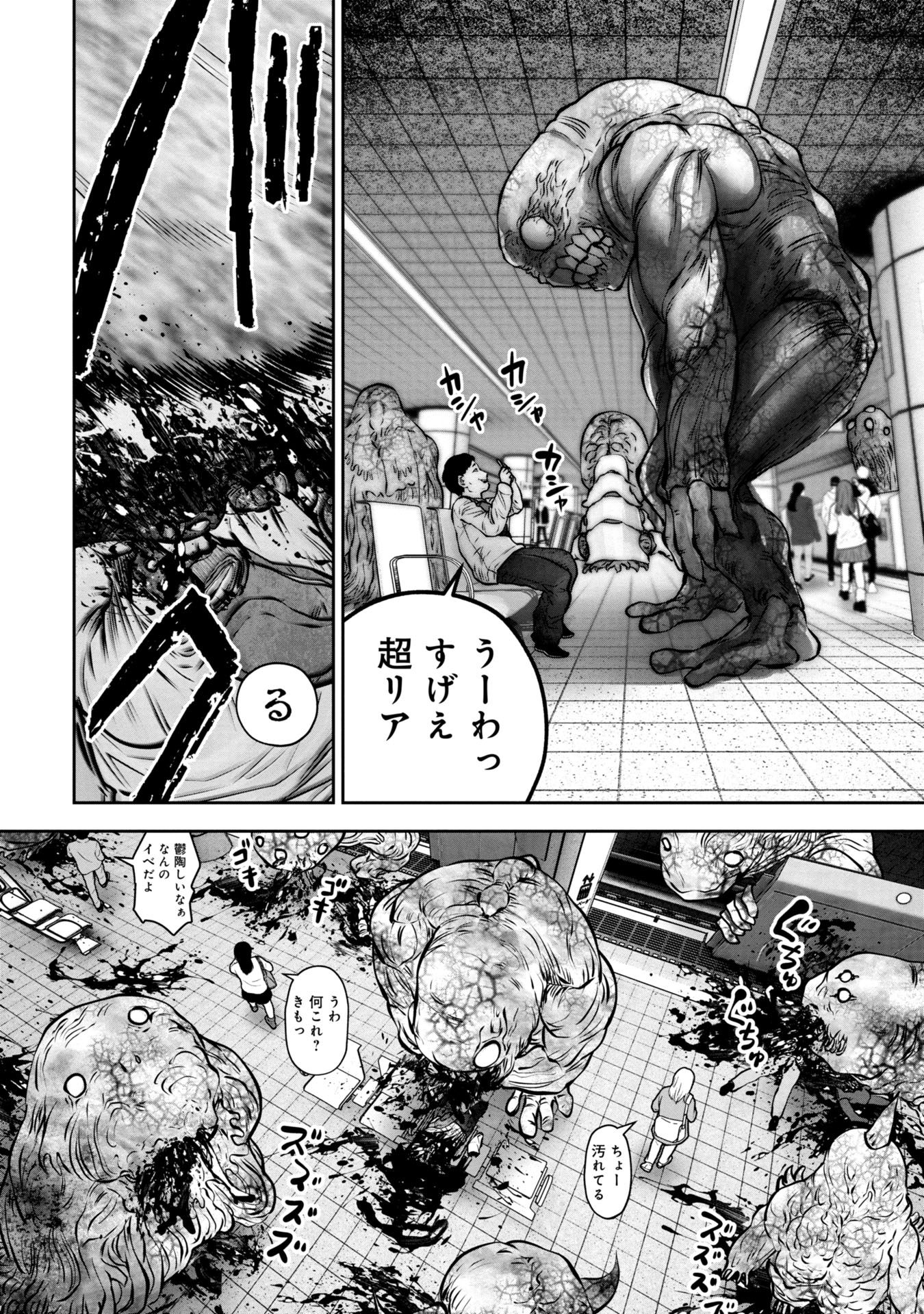 間違った子を魔法少女にしてしまった 第133話 - Page 12