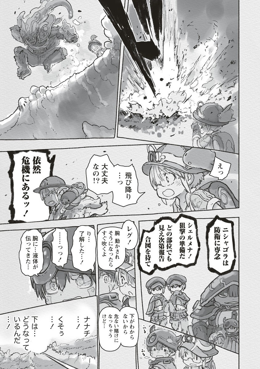 メイドインアビス 第68話 - Page 13