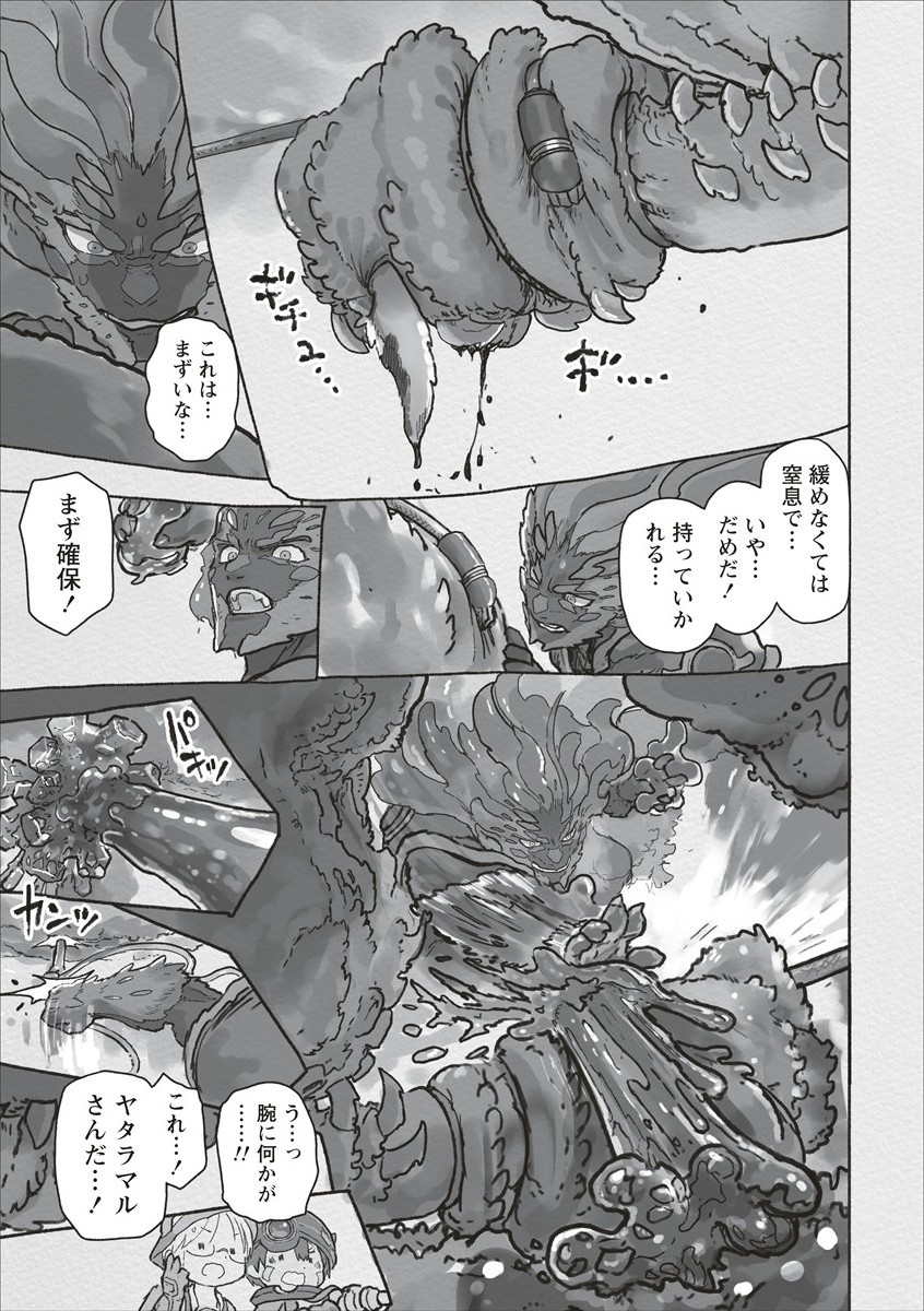 メイドインアビス 第69話 - Page 6