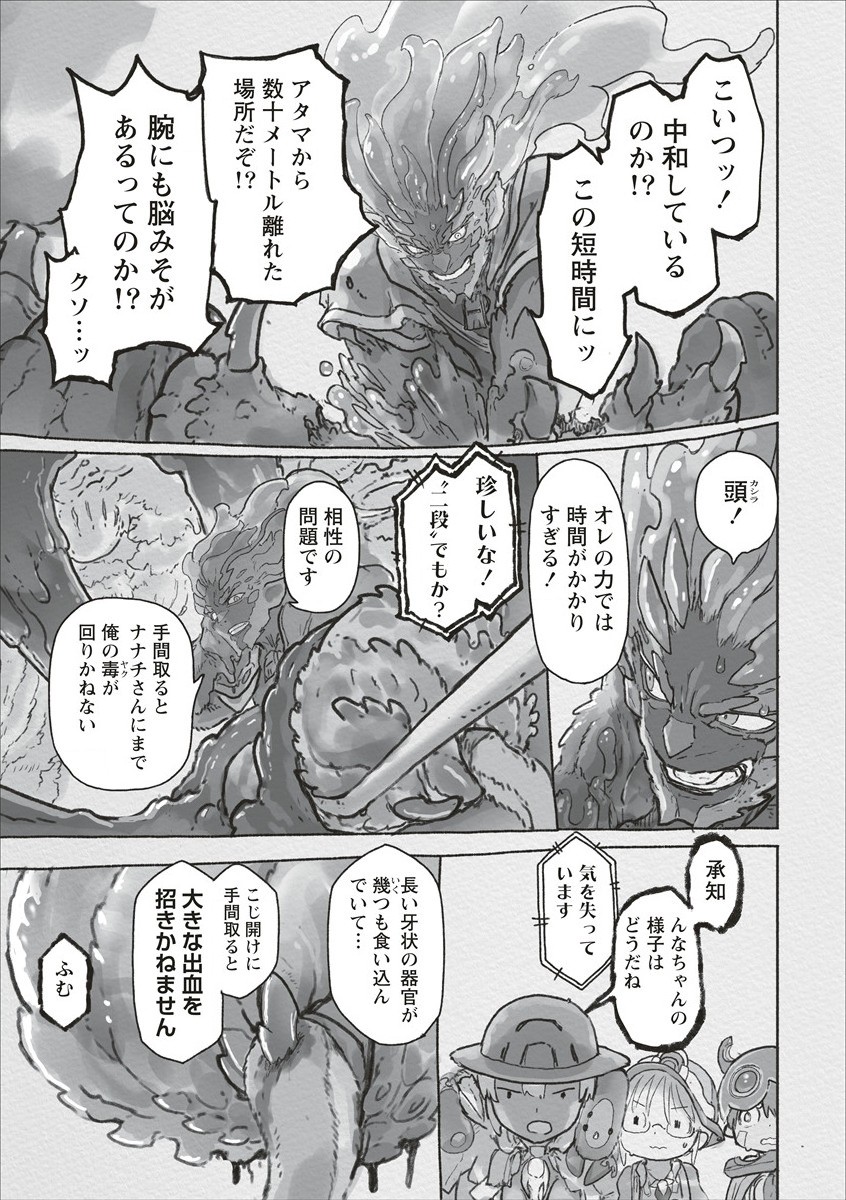 メイドインアビス 第69話 - Page 10